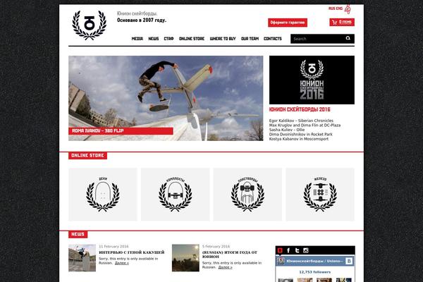 unionskateboards.ru site used Ukb