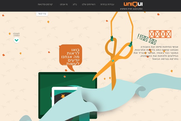 uniqui.co.il site used Uniqui