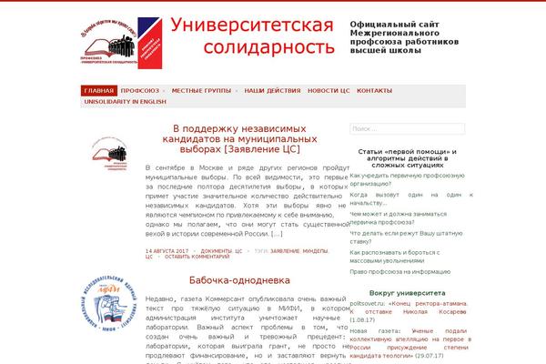 unisolidarity.ru site used Unisol