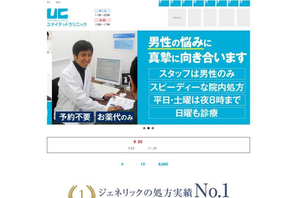 united-clinic.com site used United-clinic.com