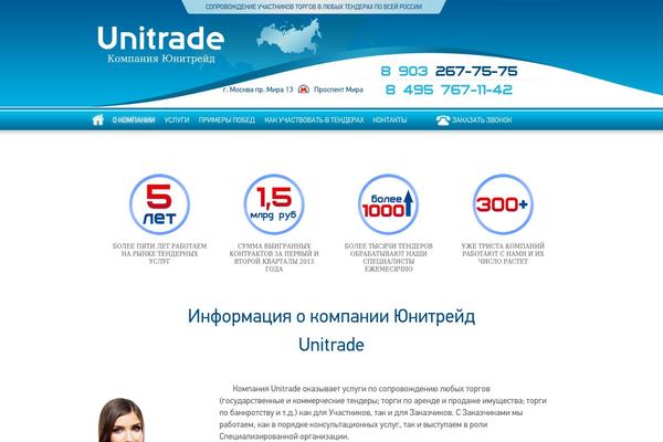 united-trade.ru site used Unitrade