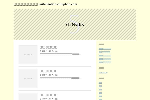 Stinger5ver20141011 theme site design template sample