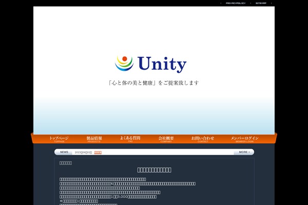 Unity theme site design template sample