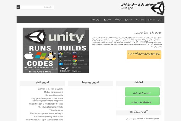 unity3d.ir site used Sabz-sade