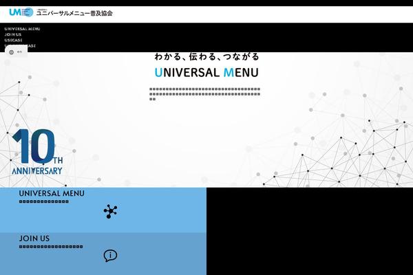 universalmenu.org site used Um