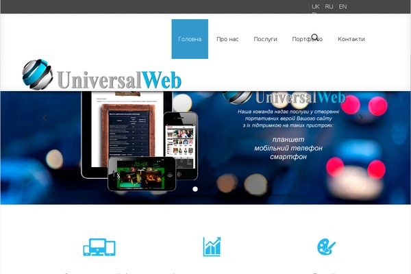 universalweb.com.ua site used Universalwebthem