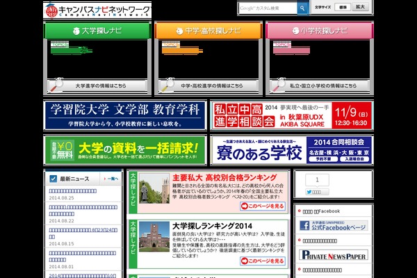univpress.co.jp site used Cnn3.0