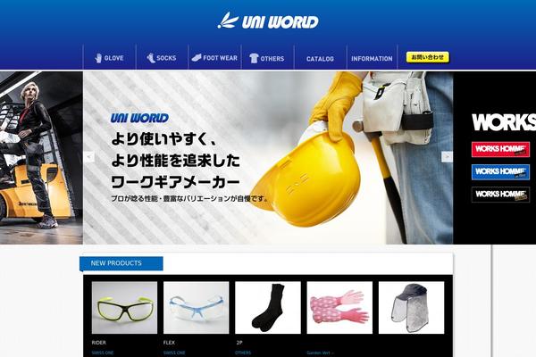 uniworld.jp site used UniWorld