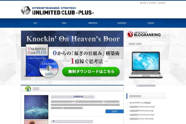 unlimited-club.com site used Unlimited-club-plus