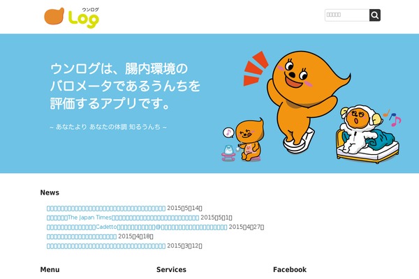 unlog.co.jp site used Sango-theme-poripu