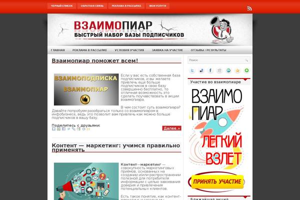 unusualprofit.com site used Vzpiar