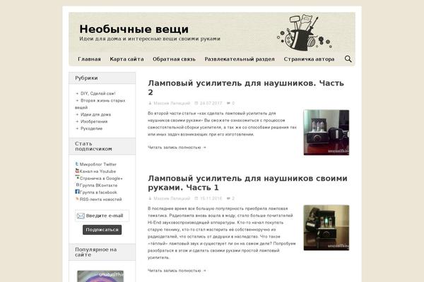 unusualthings.ru site used Nevertheless