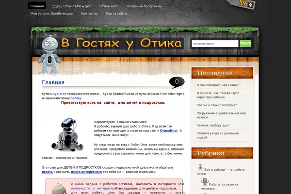uotika.ru site used Wcute