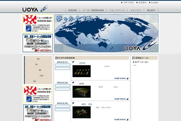 uoya-dw.com site used Uoya