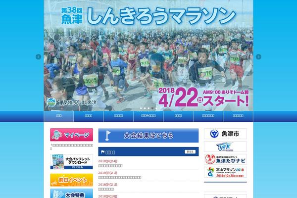 uozu-shinkirou-marathon.jp site used Rbs