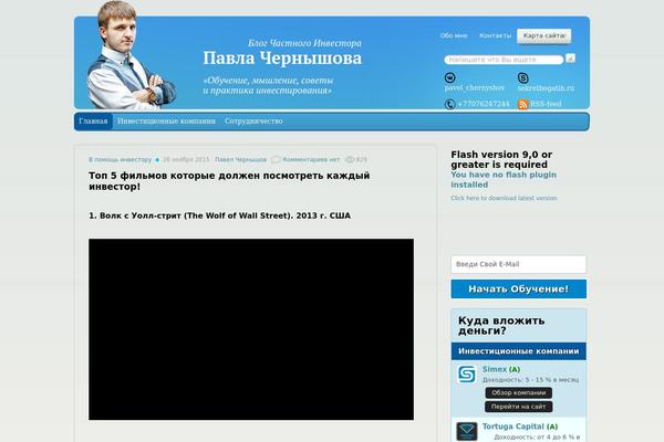 upavla.ru site used Upavla