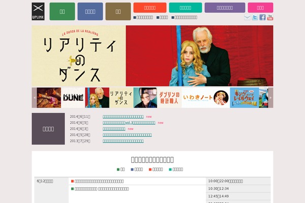 uplink.co.jp site used Uplink