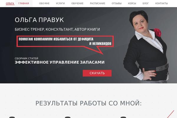 Site using Official MailerLite Sign Up Forms plugin