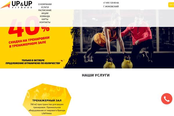 upupfit.ru site used Upup