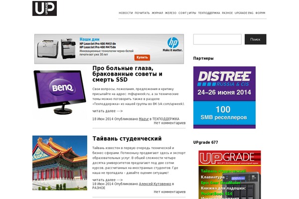 upweek.ru site used Batollo