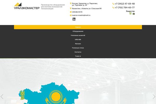 ural-ecovata.ru site used Uralekomash
