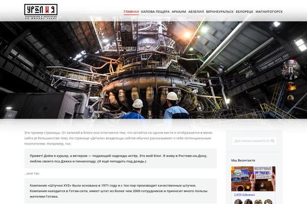 WordPress website example screenshot