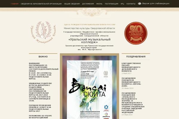uralmuscollege.ru site used Umc