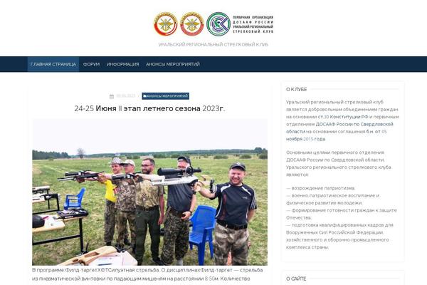 uralshooter.ru site used Miteri