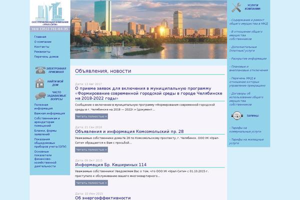 uralsiti.ru site used Impress