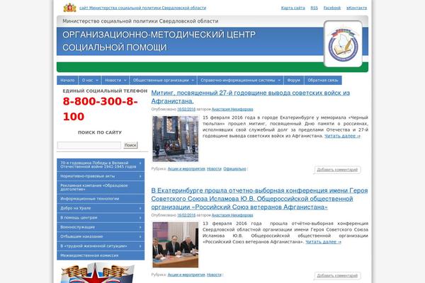 uralsocinform.ru site used Omc