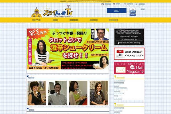 uranaishi-tv.com site used Uranai