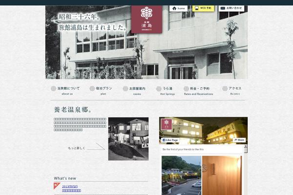 urashima WordPress theme, websites list used urashima theme urashima theme websites examples