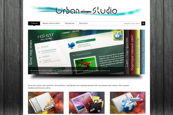 urban-studio.ru site used Imagwp