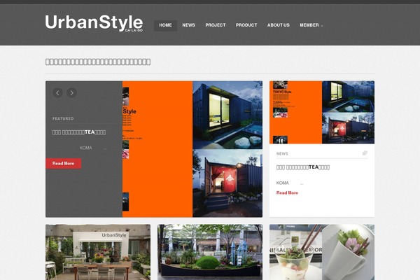 urban-style.jp site used Construct