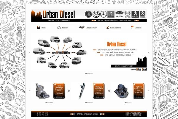 urbandiesel.ru site used Origami