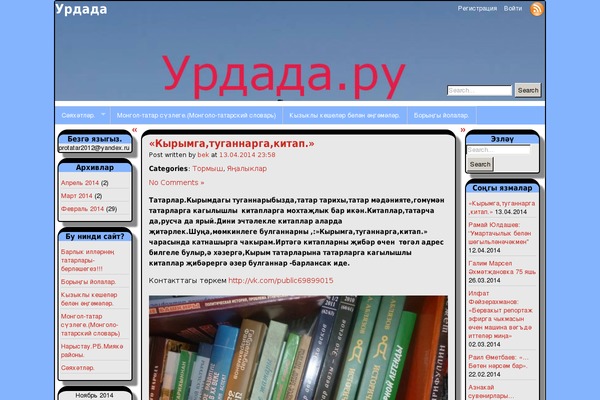 urdada.ru site used Annarita