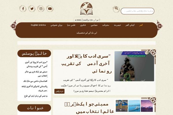 urdudesh.com site used Qalam