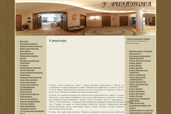 urealtora.ru site used Urealtora