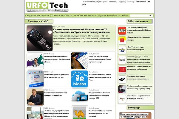 urfotech.ru site used Itkgn_1907
