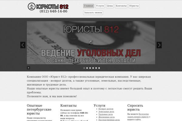 urist812.ru site used Urist812-business-lite