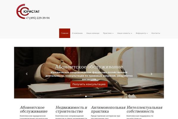 uristat.ru site used Modern-law-firm