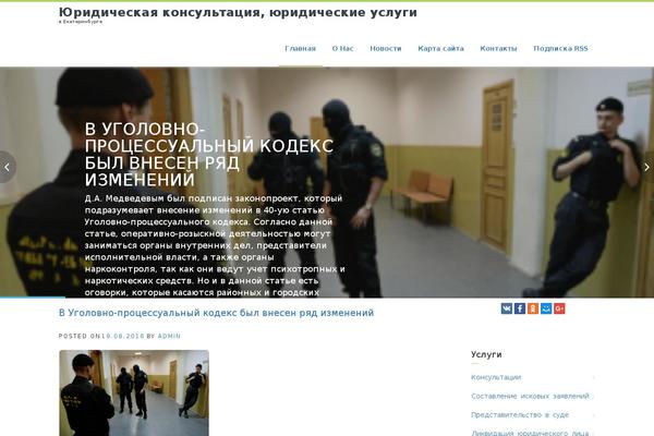 uristkons.ru site used Avien-light