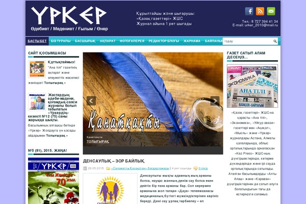 urkerkaz.kz site used Urker