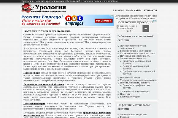 uro-logy.ru site used Sakurathemeforest