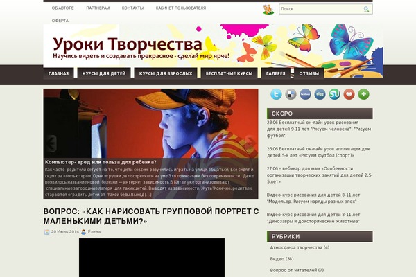 urokitvorchectva.ru site used Newis