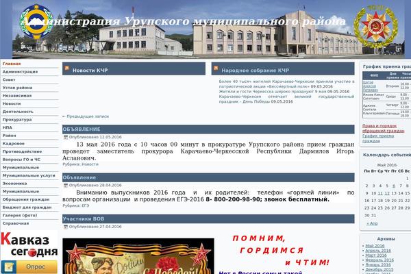 urupadm.ru site used Urupadm