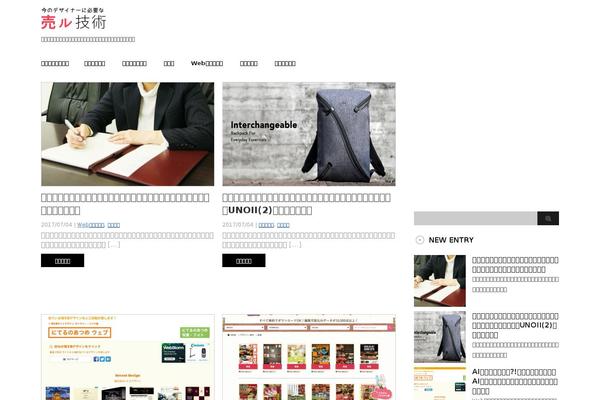 Affinger-child theme site design template sample