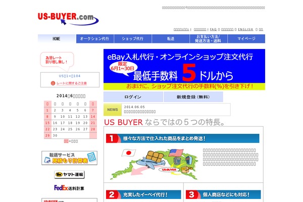 us-buyer.com site used Us-buyer