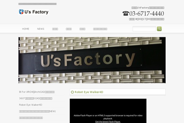 us-factory.jp site used Usfactory