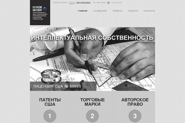 us-patent.ru site used Theme1929